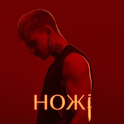 DEMCHUK - Ножі