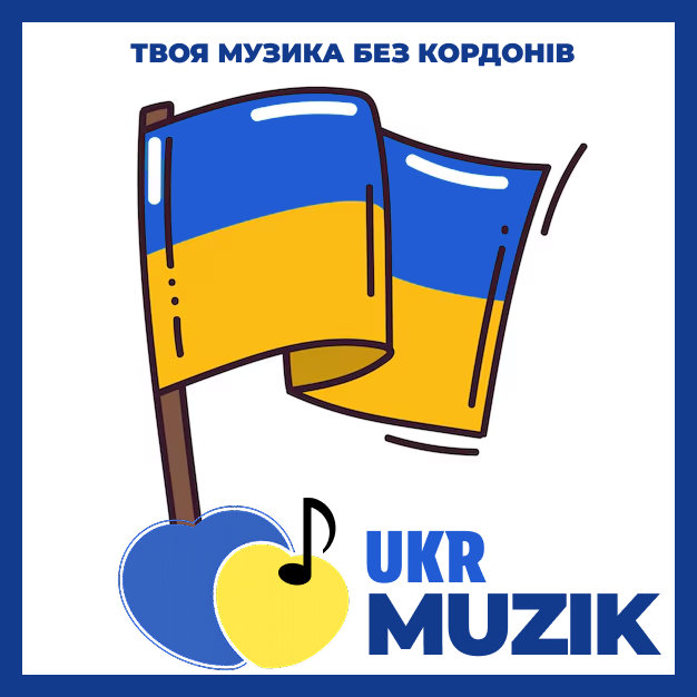 Дiма Рейх - Riki Tiki