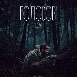 DOVI - ГОЛОСОВІ
