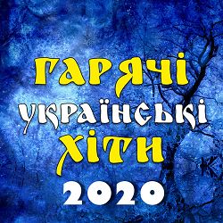 Ілля Найда - Я не залишу тебе