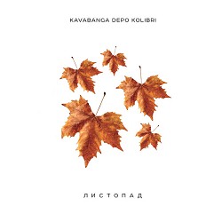 KAVAbanga Depo kolibri - Листопад