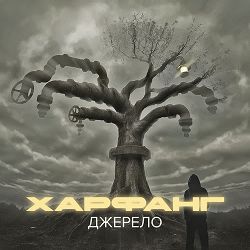 Харфанг, DOVI - Фата