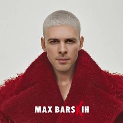 Макс Барських - Я вже не ти