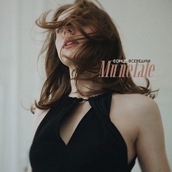 Munefate - Обрій