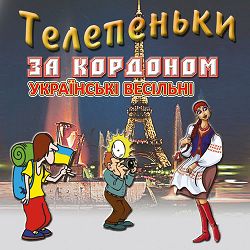 Михайло Березутський - Самогоночка