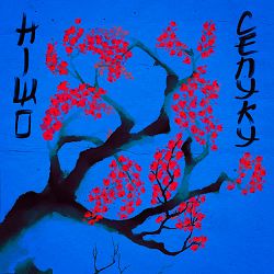 ніщо - сепуку