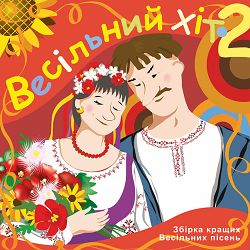 Терновий Валентин - Полька