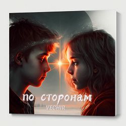 VECHIR - по сторонам