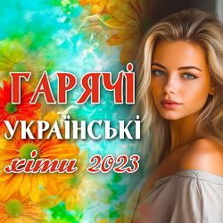 Віталій Лобач - Твої очі