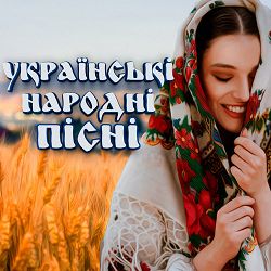 Володимир Вермінський - Ой на горі та й женці жнуть