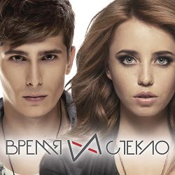 Время и Стекло - Гармошка