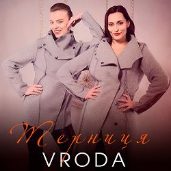 VRODA - Терниця